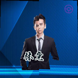 林竞